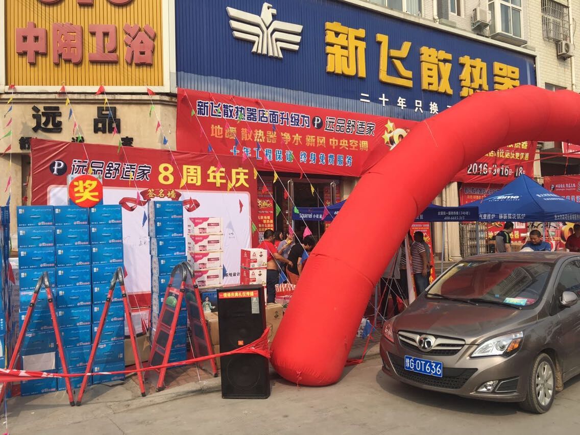 花蝶直播下载安装专卖店门口实景2