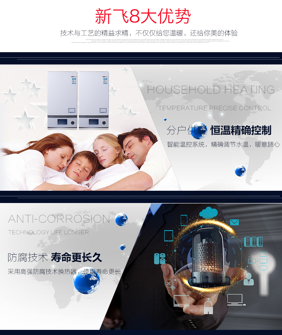 花蝶直播APP平台变频壁挂炉的优势